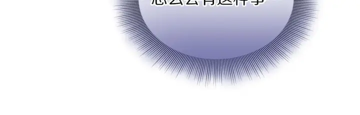 《露西亚-攻略公爵计划》第159话 收到情书图105