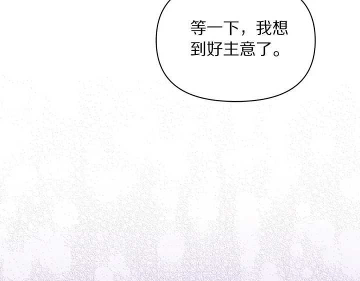 《露西亚-攻略公爵计划》第159话 收到情书图122