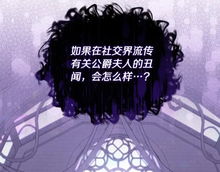 《露西亚-攻略公爵计划》第159话 收到情书图123