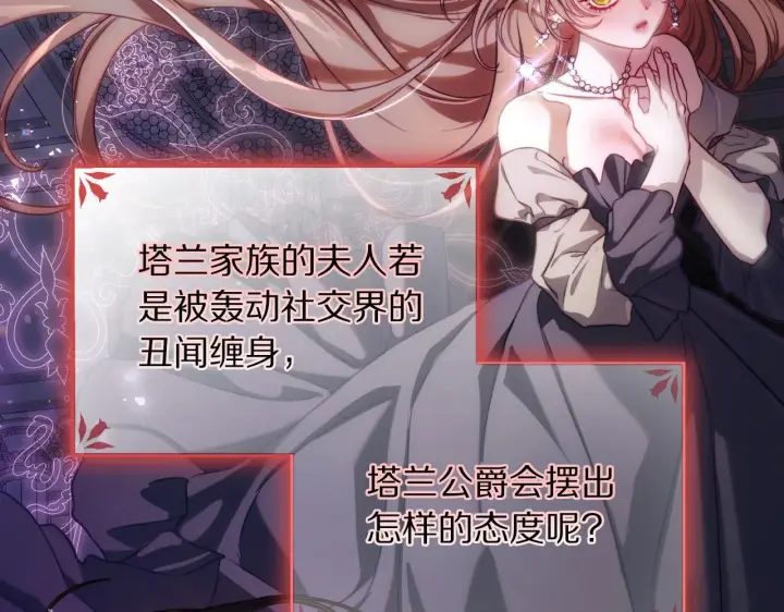 《露西亚-攻略公爵计划》第159话 收到情书图129