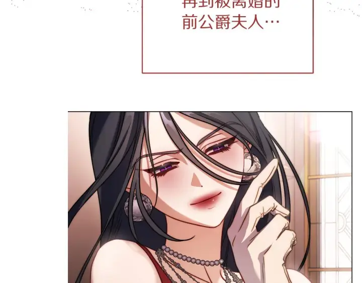《露西亚-攻略公爵计划》第159话 收到情书图134