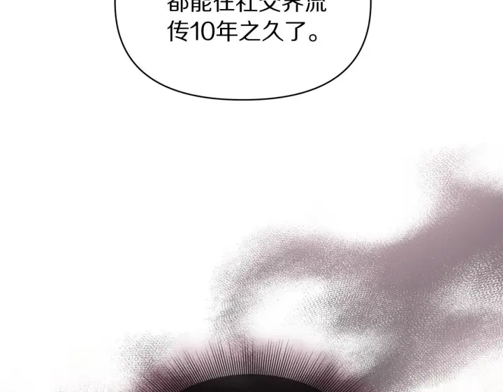 《露西亚-攻略公爵计划》第159话 收到情书图136