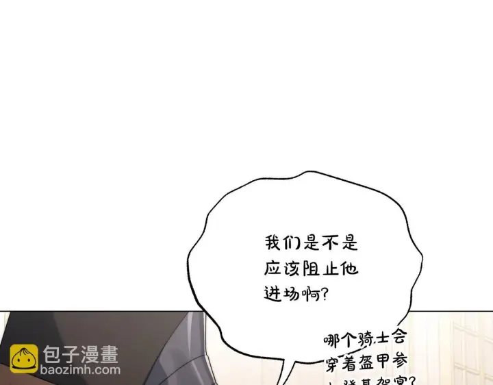《露西亚-攻略公爵计划》第159话 收到情书图159