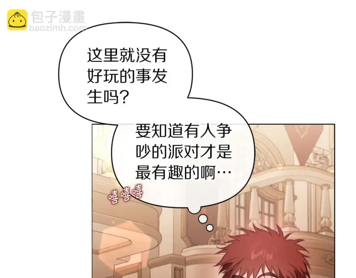 《露西亚-攻略公爵计划》第159话 收到情书图166