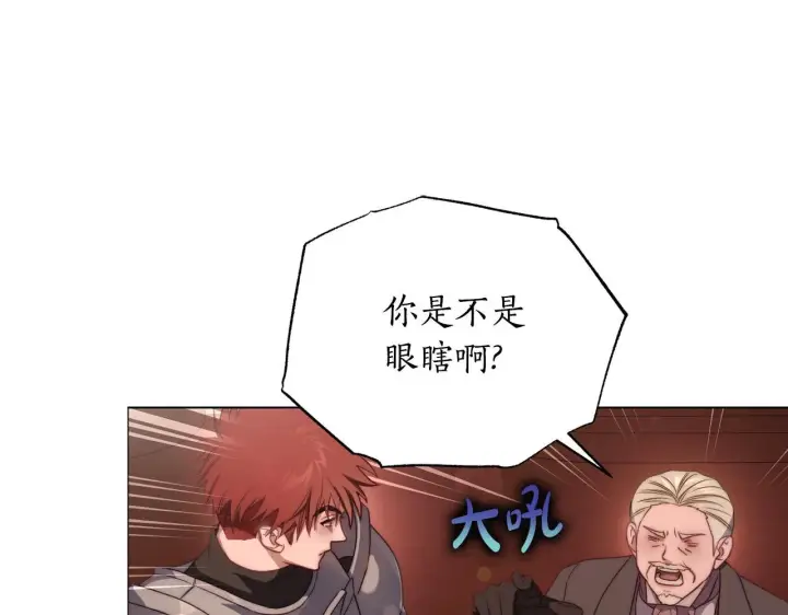 《露西亚-攻略公爵计划》第159话 收到情书图171