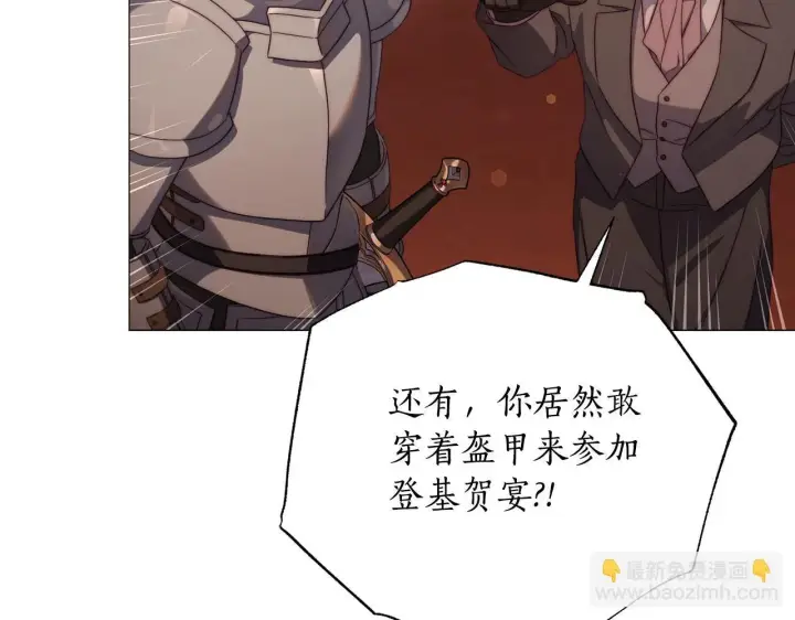 《露西亚-攻略公爵计划》第159话 收到情书图172