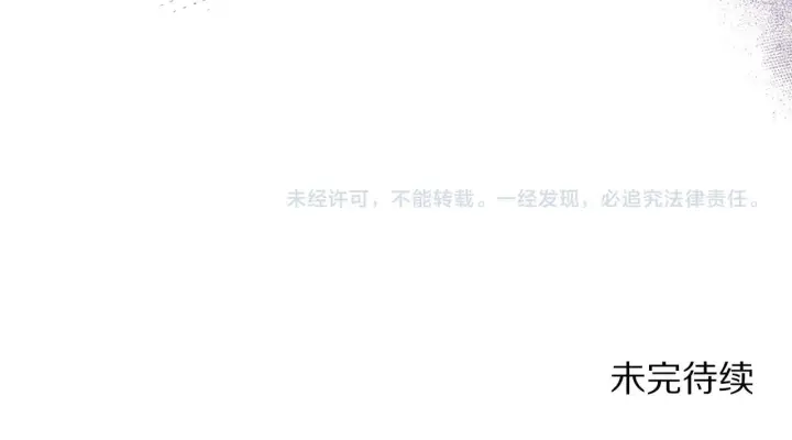 《露西亚-攻略公爵计划》第159话 收到情书图177