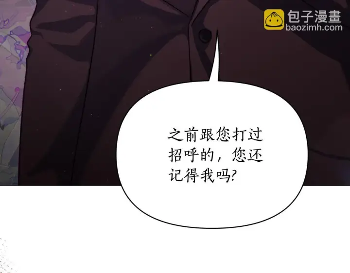 《露西亚-攻略公爵计划》第159话 收到情书图19