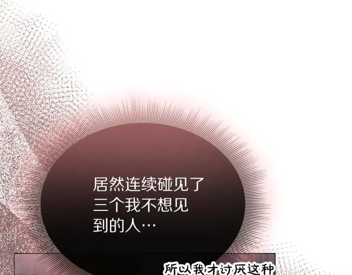 《露西亚-攻略公爵计划》第159话 收到情书图20