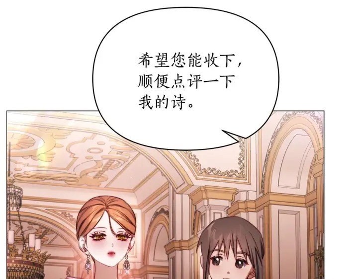 《露西亚-攻略公爵计划》第159话 收到情书图27