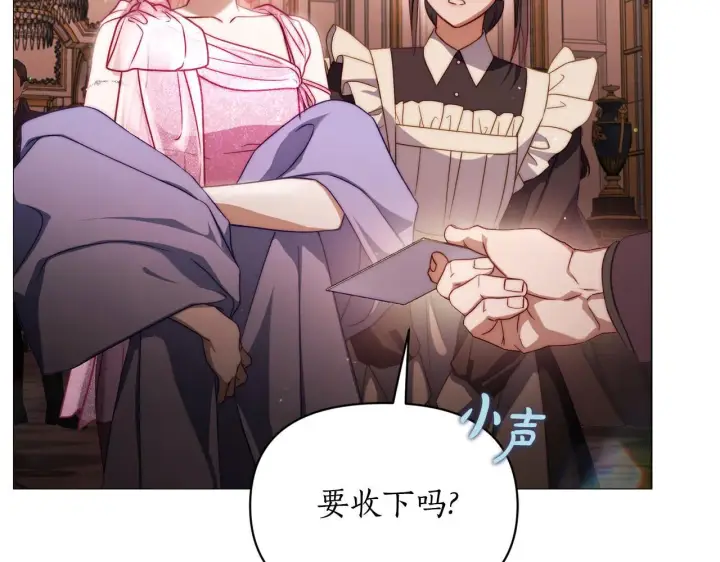 《露西亚-攻略公爵计划》第159话 收到情书图28