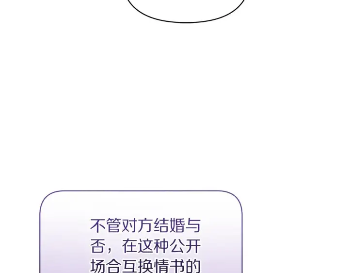 《露西亚-攻略公爵计划》第159话 收到情书图29