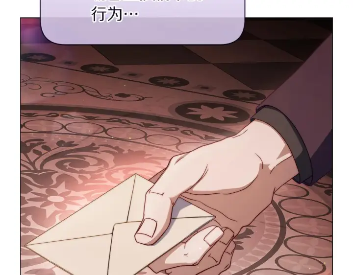 《露西亚-攻略公爵计划》第159话 收到情书图30