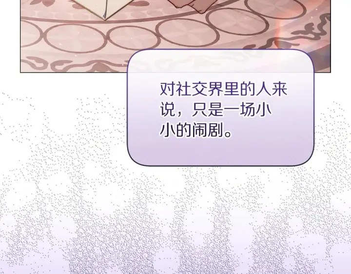 《露西亚-攻略公爵计划》第159话 收到情书图31