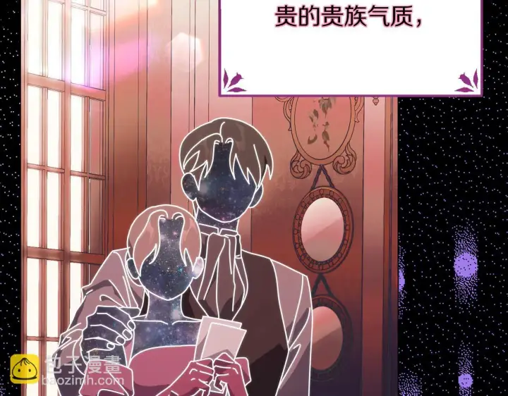 《露西亚-攻略公爵计划》第159话 收到情书图39