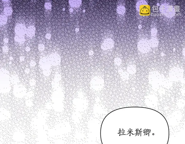 《露西亚-攻略公爵计划》第159话 收到情书图41