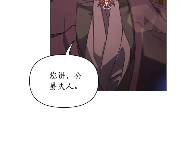 《露西亚-攻略公爵计划》第159话 收到情书图43