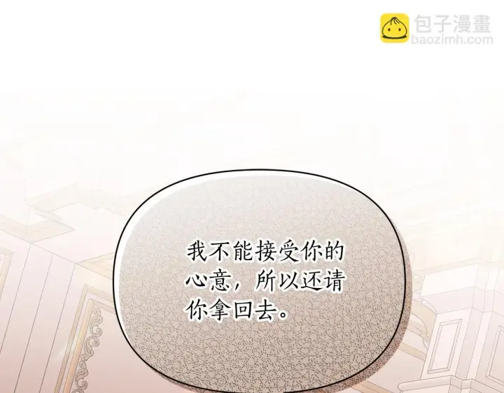 《露西亚-攻略公爵计划》第159话 收到情书图44