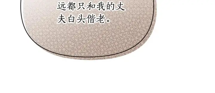 《露西亚-攻略公爵计划》第159话 收到情书图47