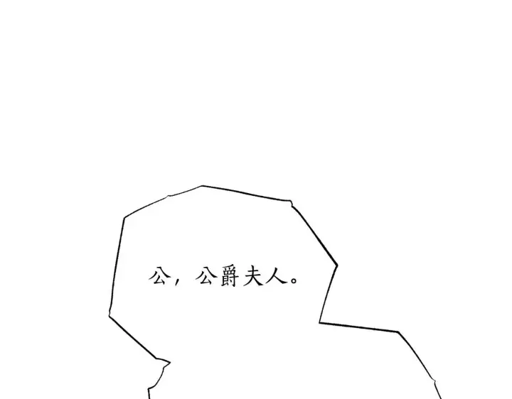 《露西亚-攻略公爵计划》第159话 收到情书图48