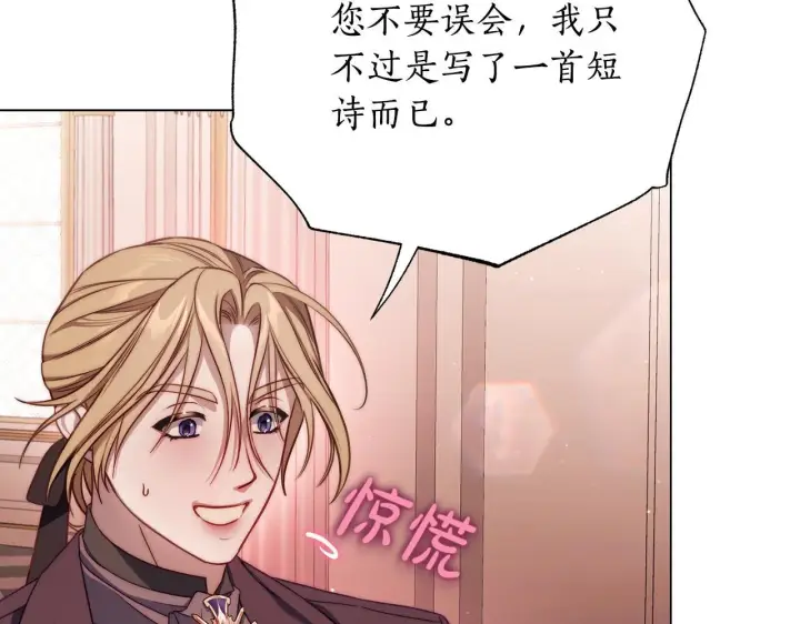 《露西亚-攻略公爵计划》第159话 收到情书图49
