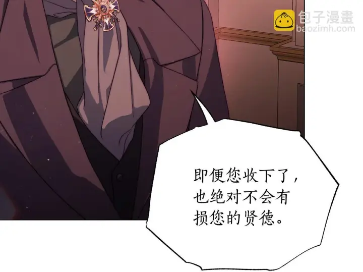 《露西亚-攻略公爵计划》第159话 收到情书图50