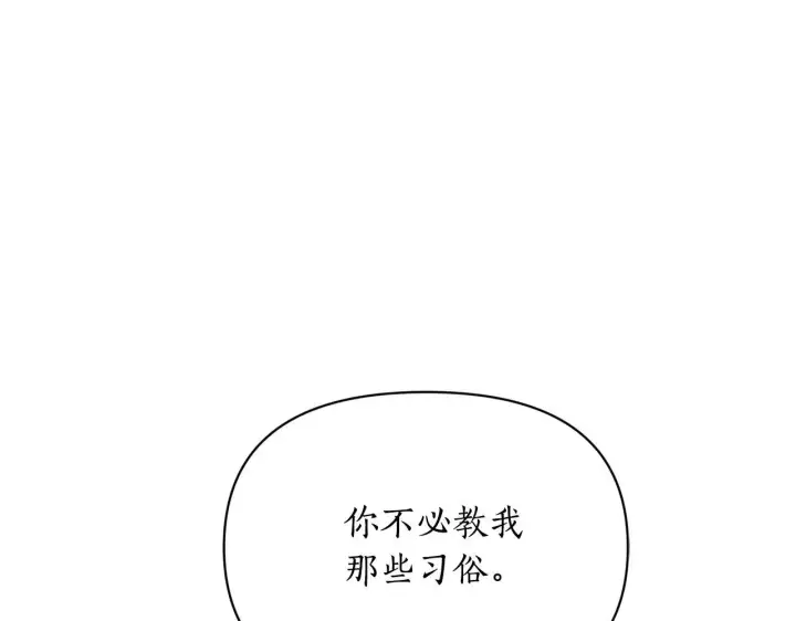 《露西亚-攻略公爵计划》第159话 收到情书图51