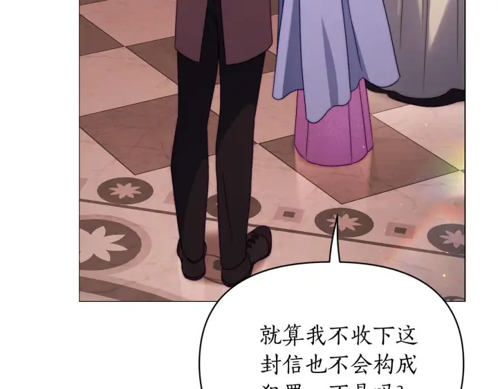 《露西亚-攻略公爵计划》第159话 收到情书图53