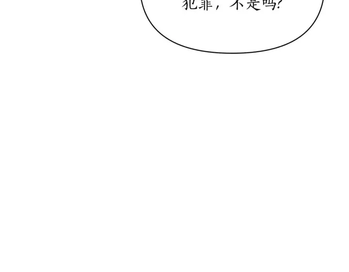 《露西亚-攻略公爵计划》第159话 收到情书图54