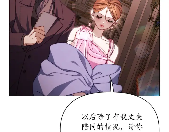 《露西亚-攻略公爵计划》第159话 收到情书图56