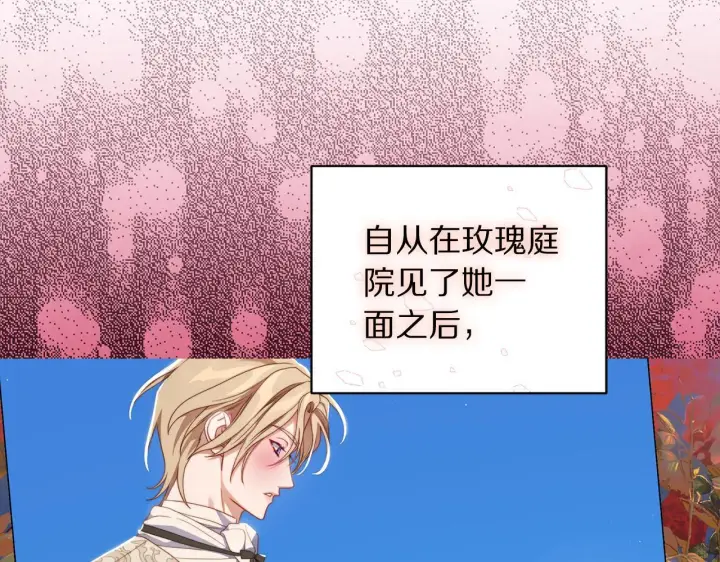 《露西亚-攻略公爵计划》第159话 收到情书图69