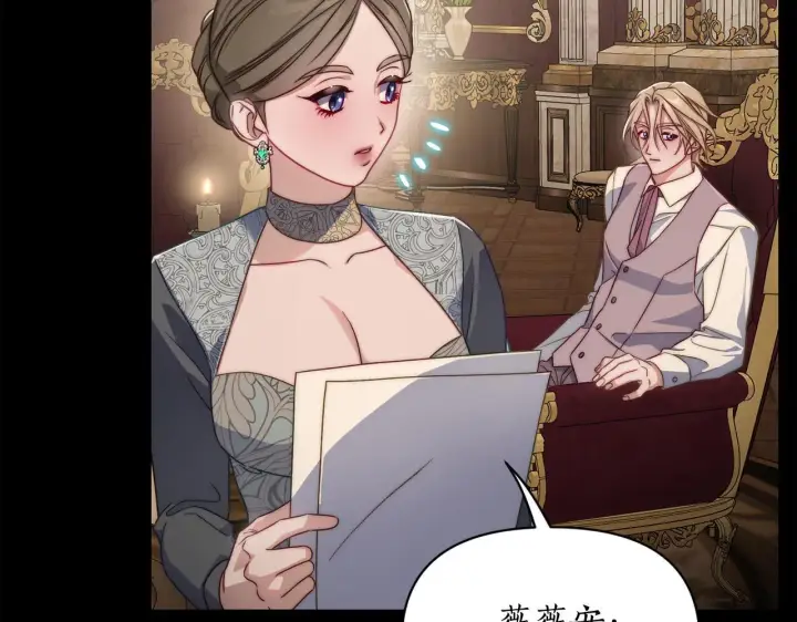 《露西亚-攻略公爵计划》第159话 收到情书图73