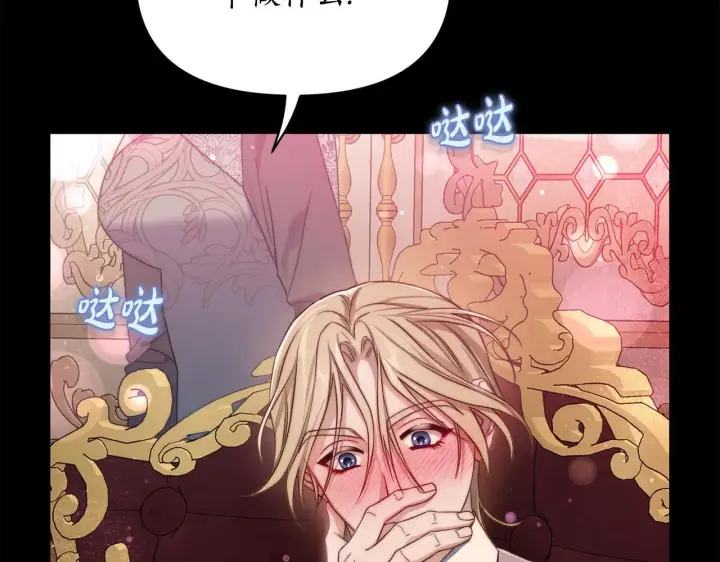 《露西亚-攻略公爵计划》第159话 收到情书图75