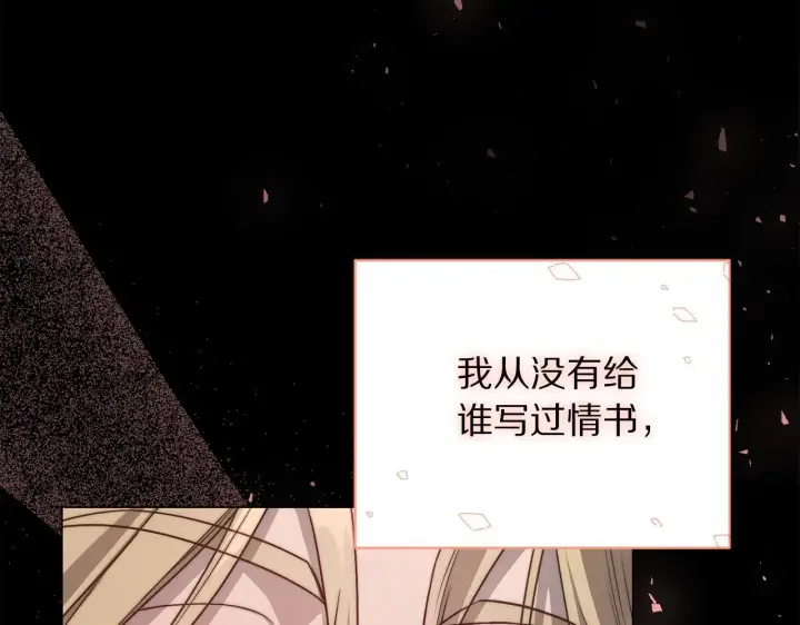 《露西亚-攻略公爵计划》第159话 收到情书图88