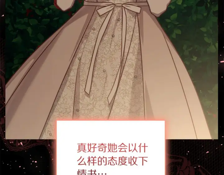 《露西亚-攻略公爵计划》第159话 收到情书图93