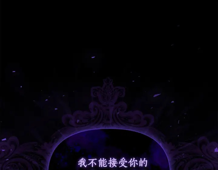《露西亚-攻略公爵计划》第159话 收到情书图95