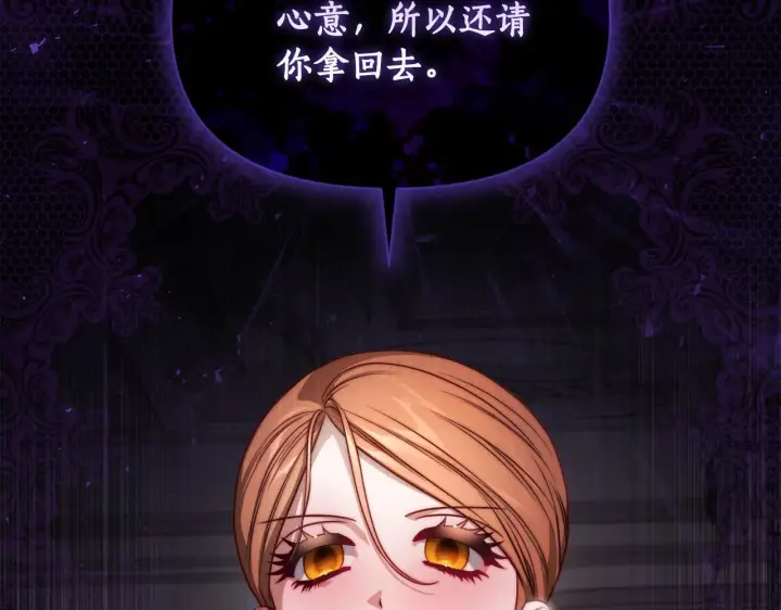 《露西亚-攻略公爵计划》第159话 收到情书图96