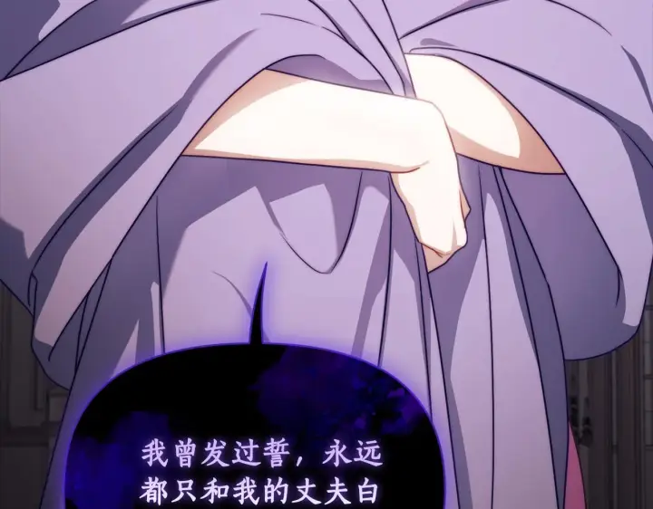 《露西亚-攻略公爵计划》第159话 收到情书图98