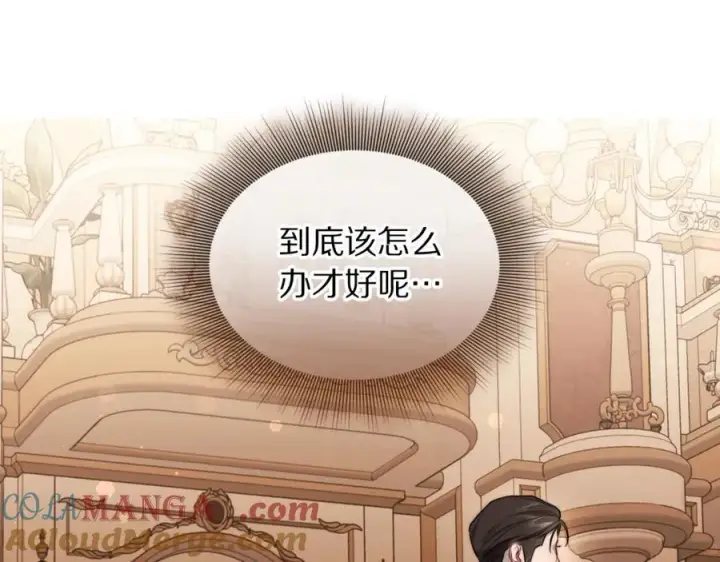 《露西亚-攻略公爵计划》第160话 狂犬图105