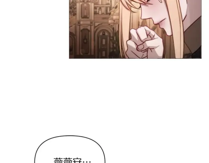 《露西亚-攻略公爵计划》第160话 狂犬图108