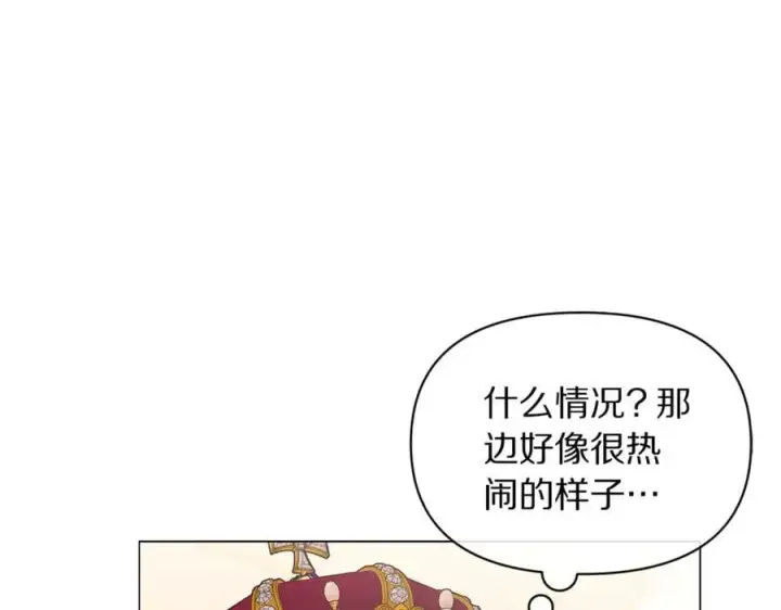 《露西亚-攻略公爵计划》第160话 狂犬图11