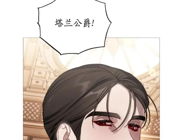 《露西亚-攻略公爵计划》第160话 狂犬图111