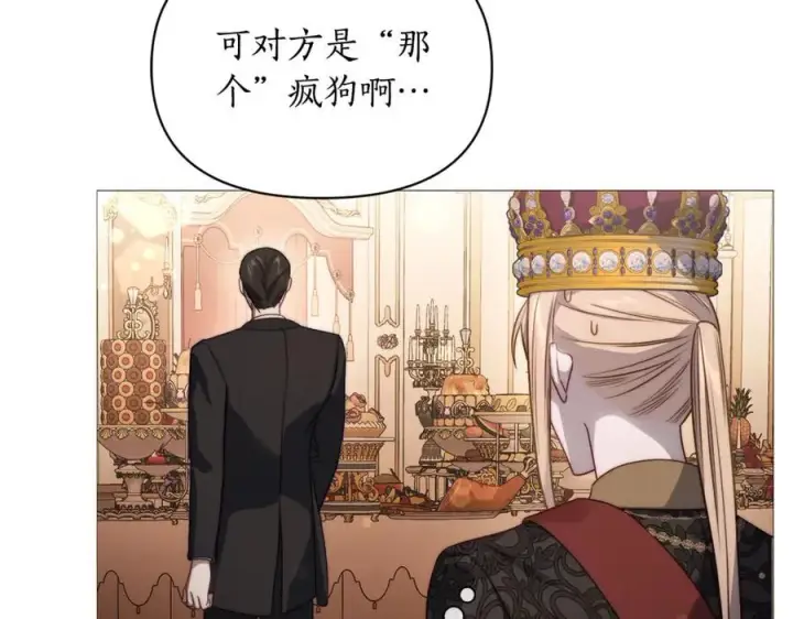 《露西亚-攻略公爵计划》第160话 狂犬图124