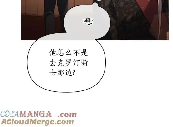 《露西亚-攻略公爵计划》第160话 狂犬图125
