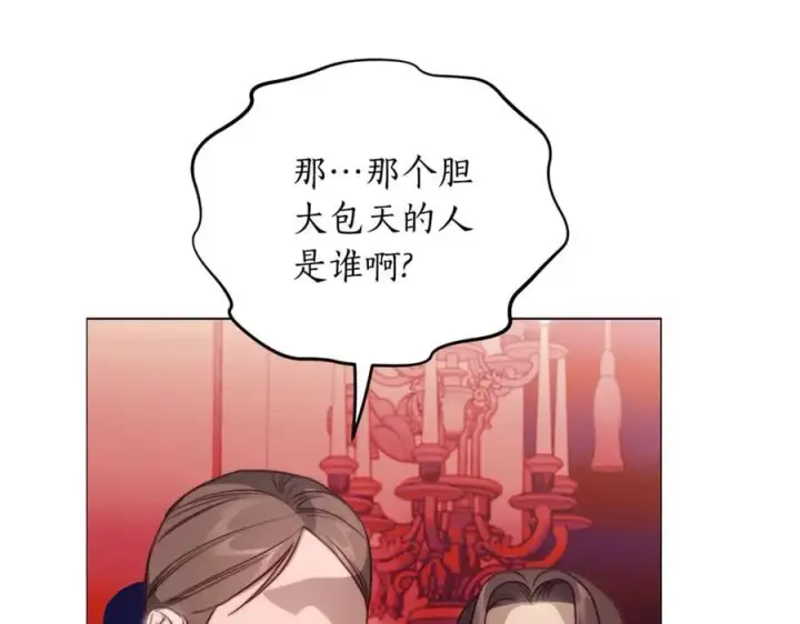 《露西亚-攻略公爵计划》第160话 狂犬图14
