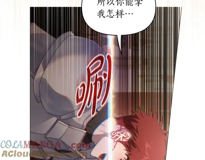 《露西亚-攻略公爵计划》第160话 狂犬图149