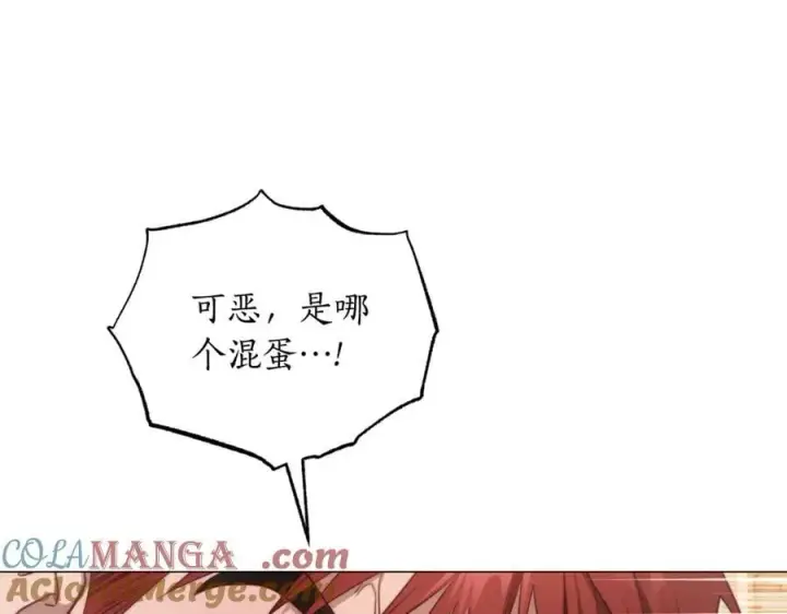 《露西亚-攻略公爵计划》第160话 狂犬图157
