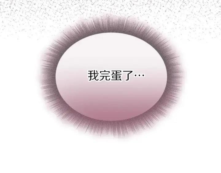 《露西亚-攻略公爵计划》第160话 狂犬图168