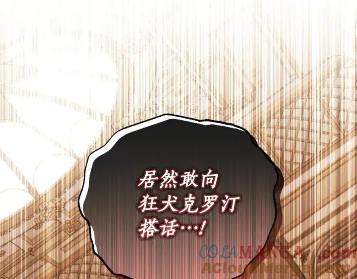 《露西亚-攻略公爵计划》第160话 狂犬图17