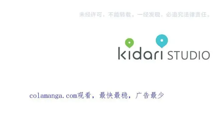 《露西亚-攻略公爵计划》第160话 狂犬图170